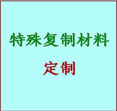  临西书画复制特殊材料定制 临西宣纸打印公司 临西绢布书画复制打印