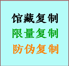  临西书画防伪复制 临西书法字画高仿复制 临西书画宣纸打印公司